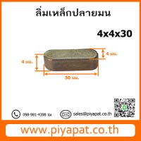 4x4x30 โปร
